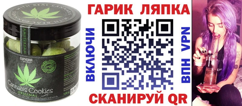 Печенье с ТГК марихуана  наркота  blacksprut ссылка  Удачный 