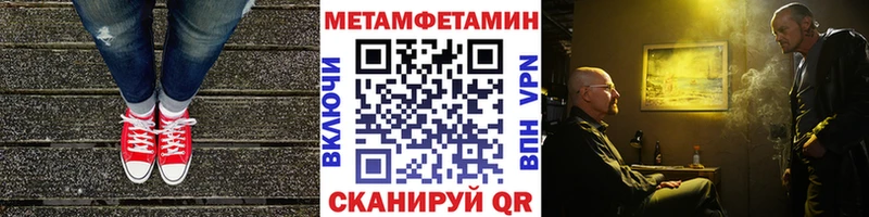 МЕТАМФЕТАМИН Декстрометамфетамин 99.9% как найти закладки Удачный